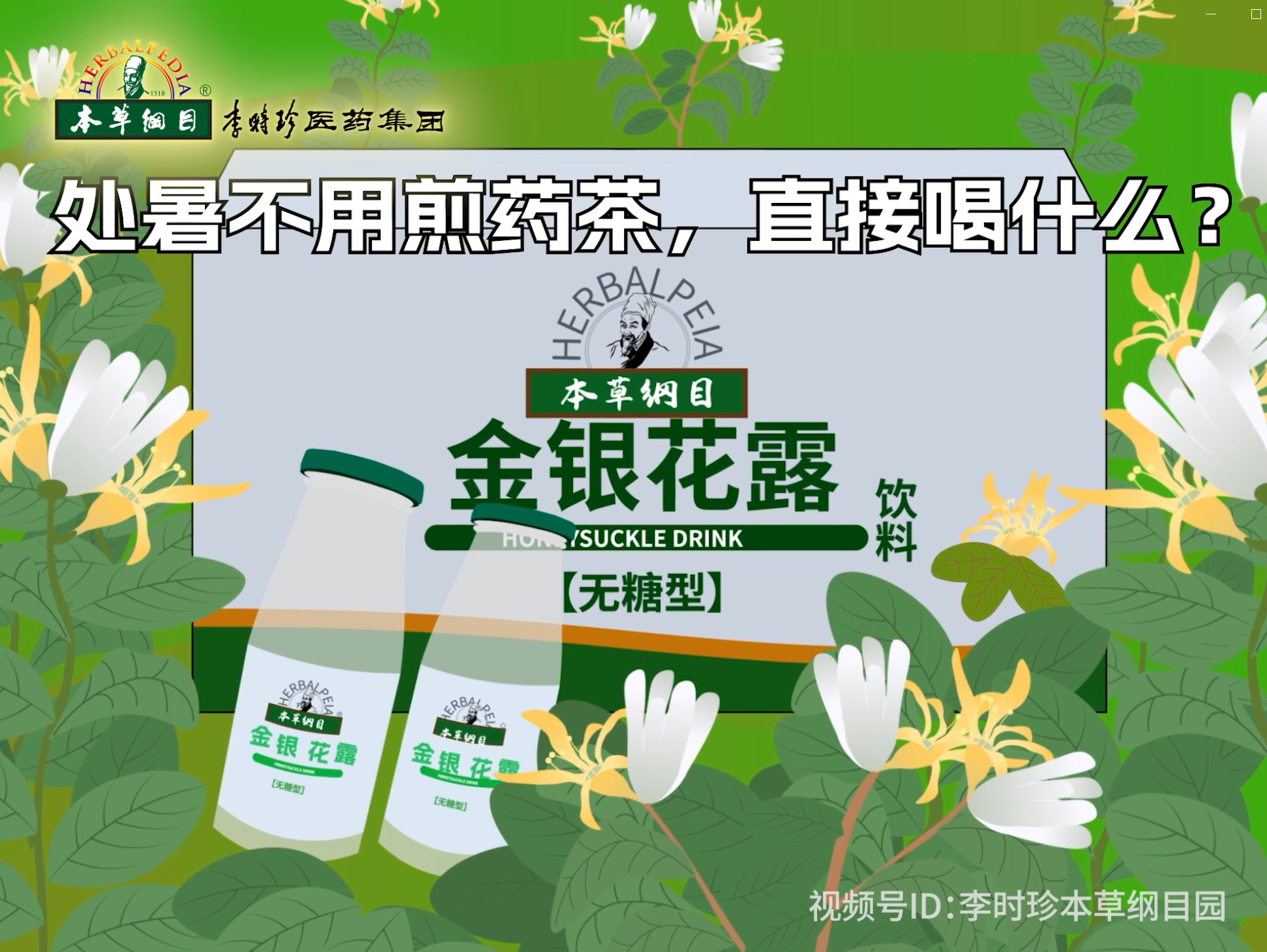 處暑不用煎藥茶，直接喝什么