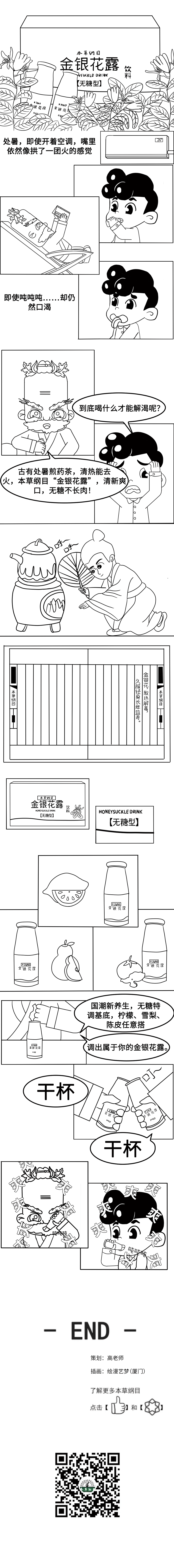 處暑不用煎藥茶，直接喝什么