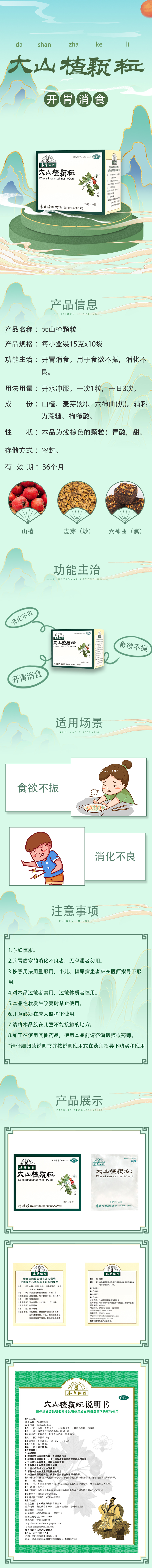 詳情.jpg/