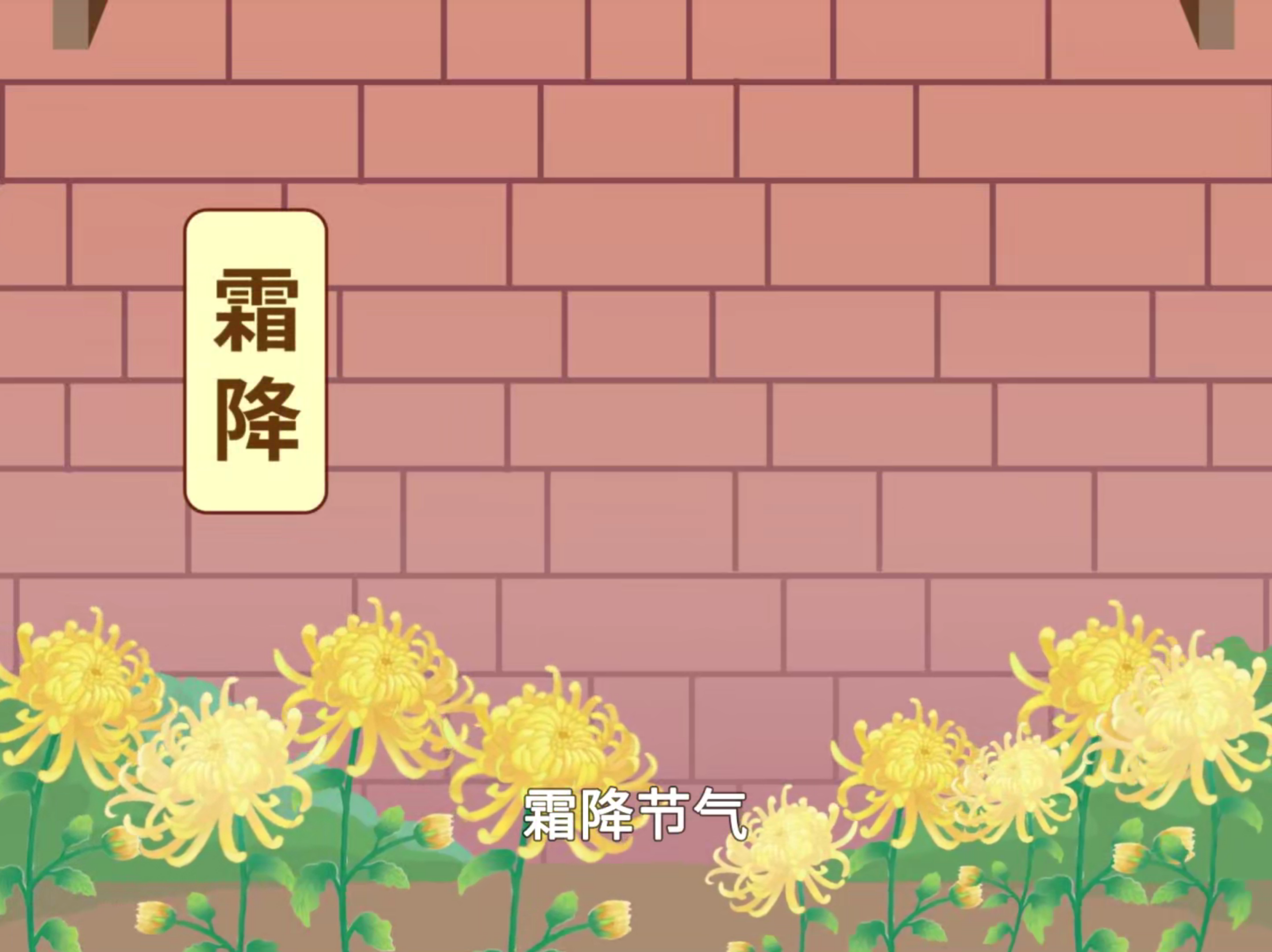 霜降至，柿子紅