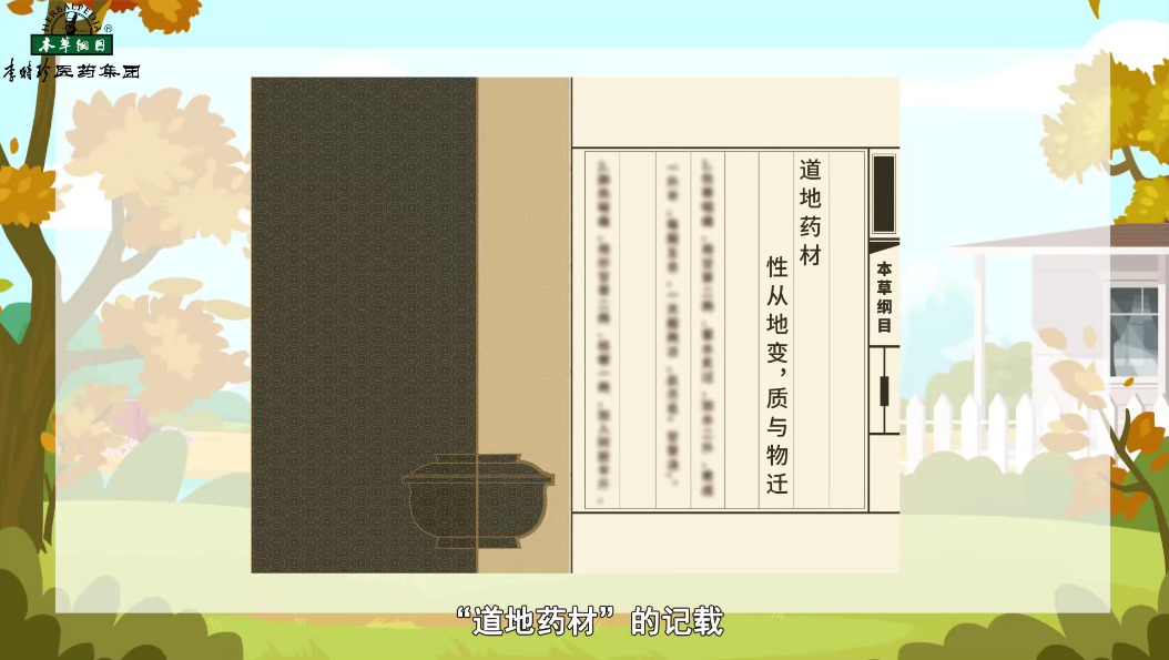 時(shí)珍話本草之立冬進(jìn)補(bǔ)