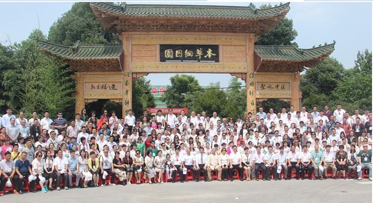 尋根之旅系列報(bào)道二：尋時(shí)珍足跡，探本草新篇