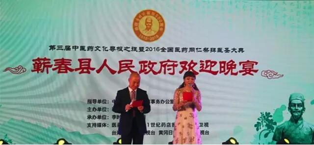 尋根之旅系列報(bào)道三：視聽盛宴，黃梅故里品雅韻
