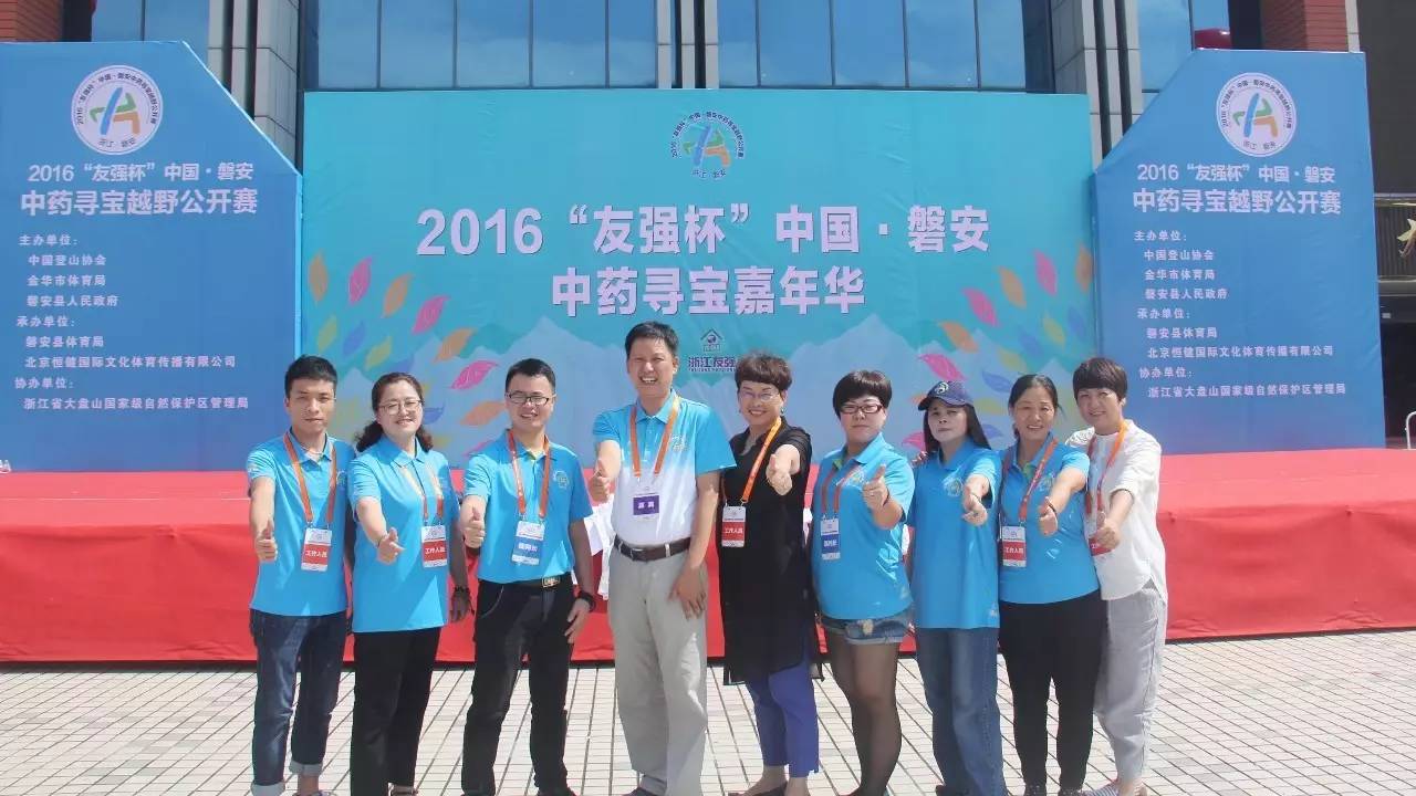 【活動分享】奧運(yùn)冠軍李娜、中國橫渡第一人張建參與李時珍集團(tuán)協(xié)辦的“中國磐安·中藥尋寶嘉年華”大型公益活動