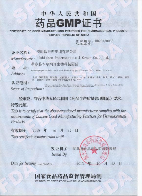 喜訊 | 李時珍醫(yī)藥集團(tuán)蘄春工廠一期順利通過GMP認(rèn)證現(xiàn)場檢查
